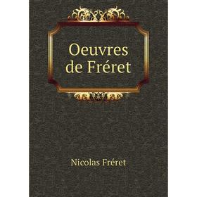 

Книга Oeuvres de Fréret