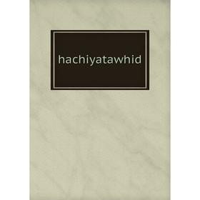 

Книга Hachiyatawhid