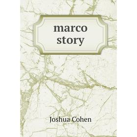 

Книга marco story