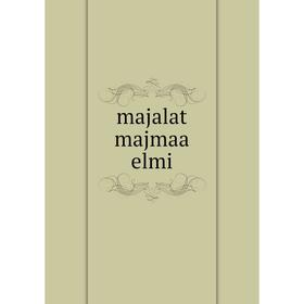 

Книга majalat majmaa elmi