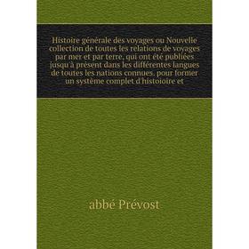 

Книга Histoire générale des voyages ou Nouvelle collection de toutes les relations de voyages par mer et par terre, qui ont été publiées jusqu'à... ab