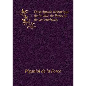 

Книга Description historique de la ville de Paris et de ses environs. Piganiol de la Force
