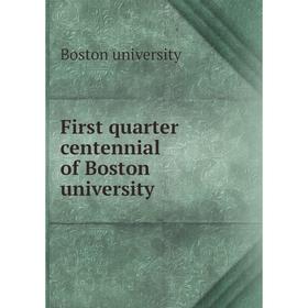 

Книга First quarter centennial of Boston university. Boston university