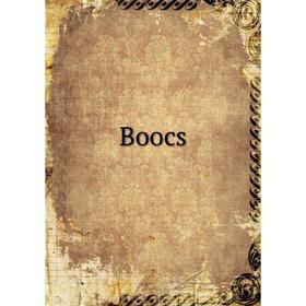 

Книга Boocs