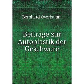 

Книга Beiträge zur Autoplastik der Geschwure. Bernhard Overhamm