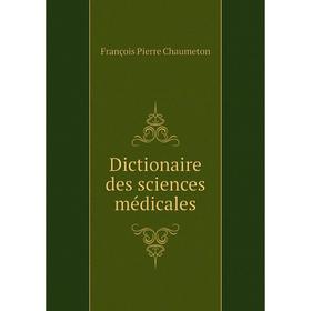 

Книга Dictionaire des sciences médicales. François Pierre Chaumeton