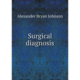 

Книга Surgical diagnosis. Alexander Bryan Johnson