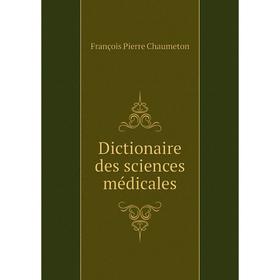 

Книга Dictionaire des sciences médicales. François Pierre Chaumeton