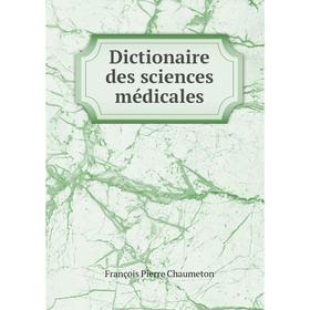 

Книга Dictionaire des sciences médicales. François Pierre Chaumeton