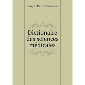 

Книга Dictionaire des sciences médicales. François Pierre Chaumeton