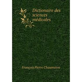 

Книга Dictionaire des sciences médicales. François Pierre Chaumeton