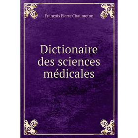 

Книга Dictionaire des sciences médicales. François Pierre Chaumeton