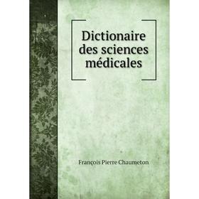 

Книга Dictionaire des sciences médicales. François Pierre Chaumeton