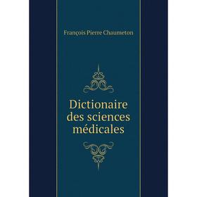 

Книга Dictionaire des sciences médicales. François Pierre Chaumeton