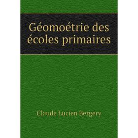 

Книга Géomoétrie des écoles primaires. Claude Lucien Bergery