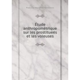 

Книга Étude anthropométrique sur les prostitueés et les voleuses. Praskovía Nikolaevna Tarnovskaia