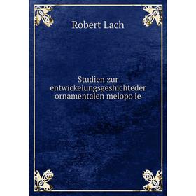 

Книга Studien zur entwickelungsgeshichteder ornamentalen melopöie. Robert Lach