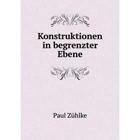 

Книга Konstruktionen in begrenzter Ebene