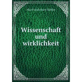 

Книга Wissenschaft und wirklichkeit. Max Frischeisen-Köhler
