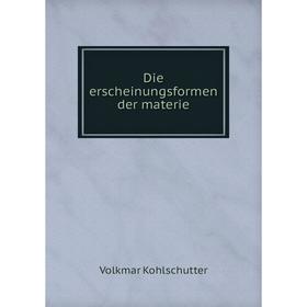 

Книга Die erscheinungsformen der materie. Volkmar Kohlschutter