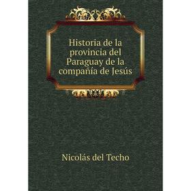 

Книга Historia de la provincia del Paraguay de la compañía de Jesús. Nicolás del Techo