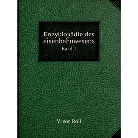 

Книга Enzyklopädie des eisenbahnwesens Band 1. V. von Röll