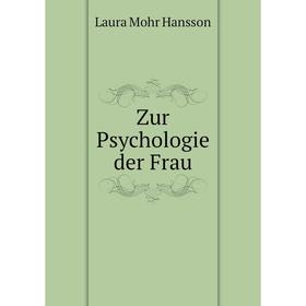 

Книга Zur Psychologie der Frau. Laura Mohr Hansson