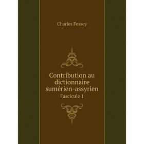 

Книга Contribution au dictionnaire sumérien-assyrienFascicule 1. Charles Fossey