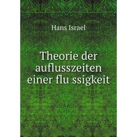 

Книга Theorie der auflusszeiten einer flüssigkeit. Hans Israel