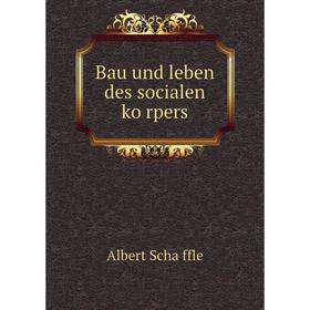 

Книга Bau und leben des socialen körpers. Albert Schäffle