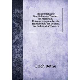 

Книга Prolegomena zur Geschichte des Theaters im Alterthum, Untersuchungen über die Entwickelung des Dramas, der Bühne, des Theaters. Erich Bethe