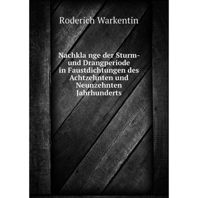

Книга Nachklänge der Sturm- und Drangperiode in Faustdichtungen des Achtzehnten und Neunzehnten Jahrhunderts