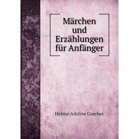 

Книга Märchen und Erzählungen für Anfänger