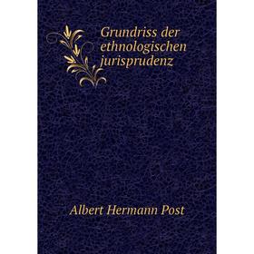 

Книга Grundriss der ethnologischen jurisprudenz. Albert Hermann Post