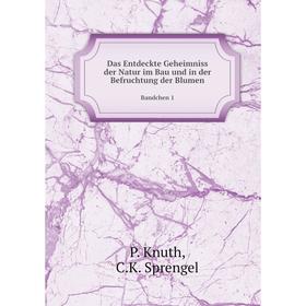 

Книга Das Entdeckte Geheimniss der Natur im Bau und in der Befruchtung der BlumenBandchen 1. P. Knuth, C. K. Sprengel