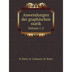 

Книга Anwendungen der graphischen statik. Volume 1-2. H. Ritter, K. Culmann, W. Ritter
