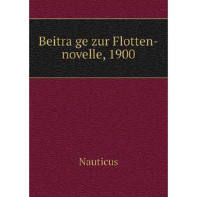 

Книга Beiträge zur Flotten-novelle, 1900. Nauticus