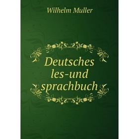 

Книга Deutsches les-und sprachbuch. Wilhelm Muller