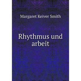 

Книга Rhythmus und arbeit. Margaret Keiver Smith