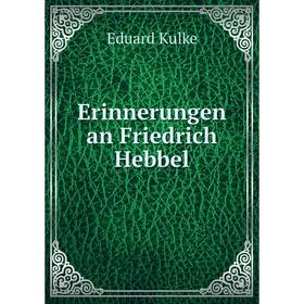 

Книга Erinnerungen an Friedrich Hebbel. Eduard Kulke