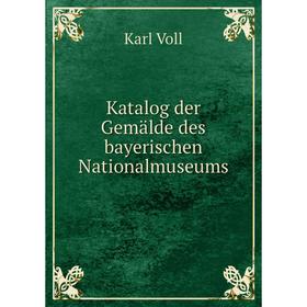 

Книга Katalog der Gemälde des bayerischen Nationalmuseums