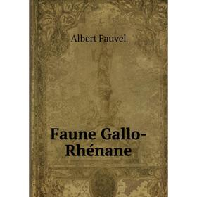 

Книга Faune Gallo-Rhénane. Albert Fauvel