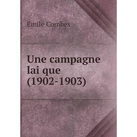 

Книга Une campagne laïque (1902-1903). Émile Combes