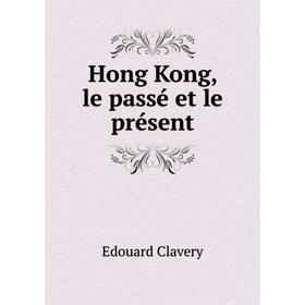 

Книга Hong Kong, le passé et le présent. Edouard Clavery