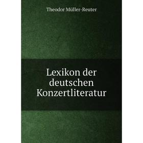 

Книга Lexikon der deutschen Konzertliteratur