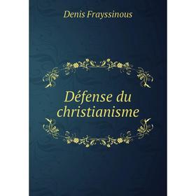 

Книга Défense du christianisme. Denis Frayssinous