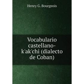 

Книга Vocabulario castellano-k'ak'chi (dialecto de Coban). Henry G. Bourgeois