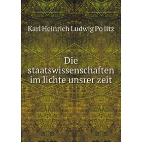 

Книга Die staatswissenschaften im lichte unsrer zeit. Karl Heinrich Ludwig Pölitz