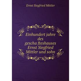 

Книга Einhundert jahre des geschäfteshauses Ernst Siegfried Mittler und sohn. Ernst Siegfried Mittler