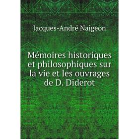 

Книга Mémoires historiques et philosophiques sur la vie et les ouvrage s de D Diderot